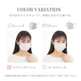 【ライラックアッシュ・普通サイズ／51枚】プリーツマスク