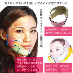 【2枚セット】パーツ美人　小顔補正用ベルト