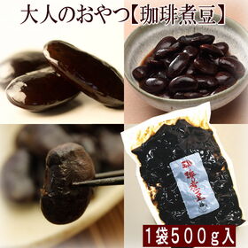 【日替わり数量限定】【1kg】珈琲煮豆【先行チケット利用NG】