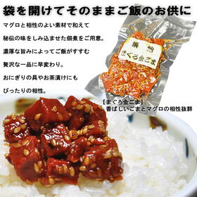 ＜シンプル百科＞【計225g/75g×3袋】ごはんがすすむ まぐろ佃煮 金ごままぐろ角煮