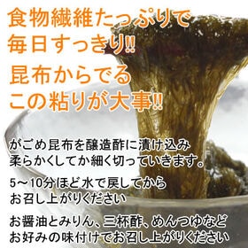 【35g×2袋】北海道産がごめ昆布入り「納豆昆布」※2セット申し込み毎に1袋プレゼント！