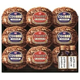 【9個入り】丸大食品 鉄板焼ハンバーグ2種 ソース2種 詰合せ（MHB-30）