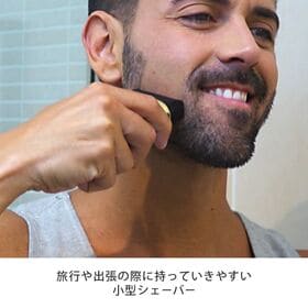 シェイブダンディ 豪華11点セット