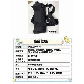 【迷彩グレー】水筒カバー ボトルホルダー 最大1.5L