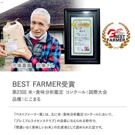 【玄米3kg】特別栽培米 大分県産 宗像農園 夏ほのか 栽培期間農薬不使用 令和7年産