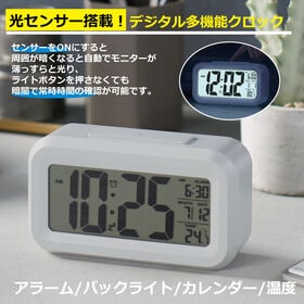 バックライト付き多機能デジタル時計 | 天面ボタンを押すとバックライトが点灯！日付・温度・目覚ましなど機能満載！
