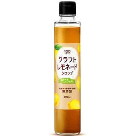 【200ml】プチベジ クラフトレモネードシロップ | 1杯で1日の不足分の食物繊維を摂取。家族で美味しくヘルシーに。
