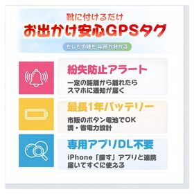 【王冠】靴用スマートタグ