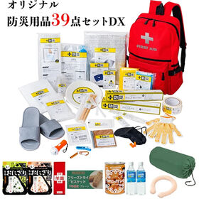 <2026年度版>防災士が選んだオリジナル防災用品39点セッ...