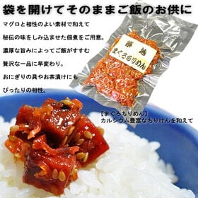 ＜シンプル百科＞【計225g/75g×3袋】ごはんがすすむ まぐろ佃煮 まぐろちりめん