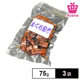 【225g　75g 3袋】まぐろ佃煮　まぐろ昆布<サンプル百貨店オリジナル> | 手軽に楽しめるまぐろ佃煮