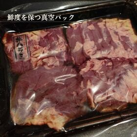 【計900g/300g(4個入)×3パック】牛ハラミ 厚切りステーキ