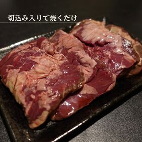 【計600g/300g(4個入)×2パック】牛ハラミ 厚切りステーキ