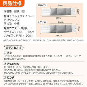 【Lサイズ】寝返りサポート腰枕
