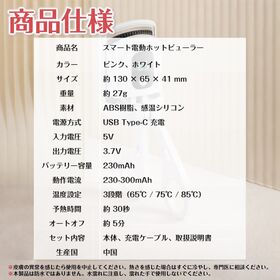 【ピンク】充電式ホットビューラー 挟むタイプ