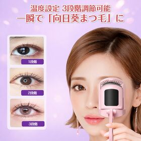 【ピンク】充電式ホットビューラー 挟むタイプ