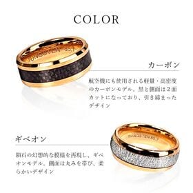 【カーボン25号】刻印入り　超硬タングステン　コンビリング