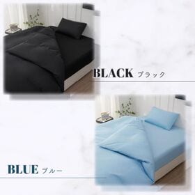 【シングル/ブルー】寝具カバー3点セット