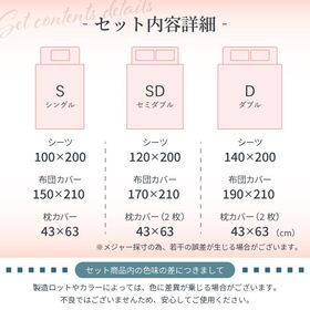 【セミダブル/コーヒー】寝具カバー4点セット