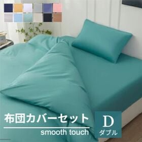 【ダブル/ライトグリーン】寝具カバー4点セット