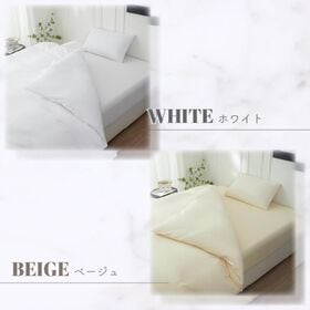 【ダブル/ベージュ】寝具カバー4点セット