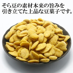 【200g】ゆずそら豆 爽やかに香るゆずの風味をまとわせた、後味すっきりの和風そら豆スナック。