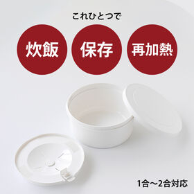 【日替わり数量限定】いるだけお米たき【先行チケット利用NG】