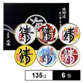 【福井直送】“骨まで食べられる”鯖缶詰合せ 135g×6缶