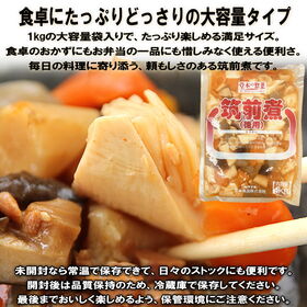 【日替わり数量限定】＜シンプル百科＞【1kg】簡単おかず 6種具材で旨みがきいた筑前煮【先行チケット利用NG】