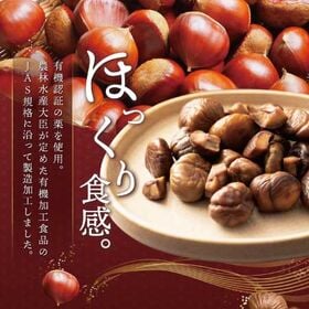 【日替わり数量限定】【4袋(60g×4袋)】むき甘栗【先行チケット利用NG】