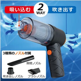 充電式ハンディクリーナー