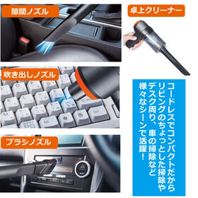 充電式ハンディクリーナー