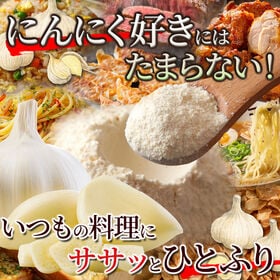 にんにくパウダー100g