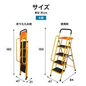 安心の両手すり付き脚立 トレー付き 4段
