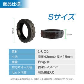 【ブラック/S】キャスターカバー 8個セット