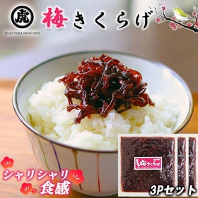 【70g×3P】丸虎食品 梅きくらげ かつお入り | 小豆島で70年間！佃煮一筋！！