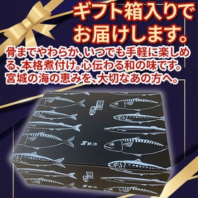 ギフト箱入 国産 さんま生姜煮 900g【100g×9パック】