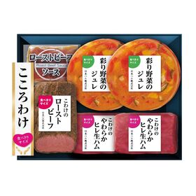 【賞味期限間近】こころわけ洋風オードブルセット5点セット
