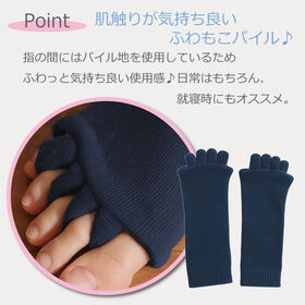 ＜シンプル百科＞【ネイビー】足指広げてリラックス 5本指開きくつろぎソックス●