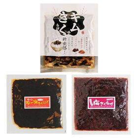 【3種×各1P】丸虎食品 きくらげ3種セット