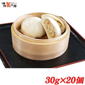 【30g×20個】かに万頭 タラバまん | 当店オリジナル！北海道産カニの旨味をぎゅっと閉じ込めた、北海道加工のかに万頭！