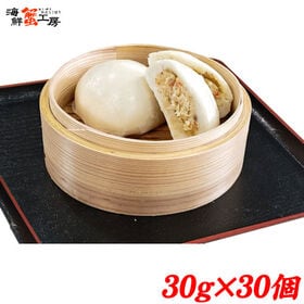 【30g×30個】かに万頭 タラバまん | 当店オリジナル！北海道産カニの旨味をぎゅっと閉じ込めた、北海道加工のかに万頭！