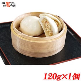 【120g×1個】かに万頭 タラバまん | 当店オリジナル！北海道産カニの旨味をぎゅっと閉じ込めた、北海道加工のかに万頭！
