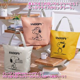 【2個セット】スヌーピーのたっぷり入るトートバッグ