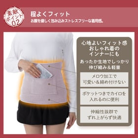 【ラベンダー】湯たんぽみたいなあったかポケット付き腹巻