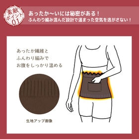 【トープ】湯たんぽみたいなあったかポケット付き腹巻