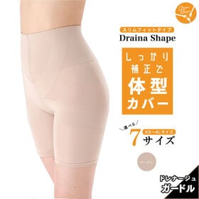 【ベージュMサイズ】ドレナシェイプスリムフィット！薄型仕様でカラダにフィットする体型カバーガードル