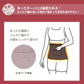 【ラベンダー/2枚組】湯たんぽみたいなあったかポケット付き腹巻