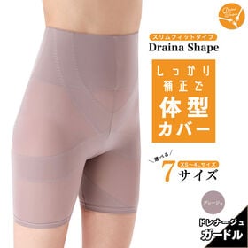 【グレージュXSサイズ】ドレナシェイプスリムフィット！薄型仕様カラダにフィットする体型カバーガードル