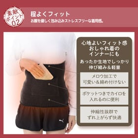 【トープ／2枚組】湯たんぽみたいなあったかポケット付き腹巻